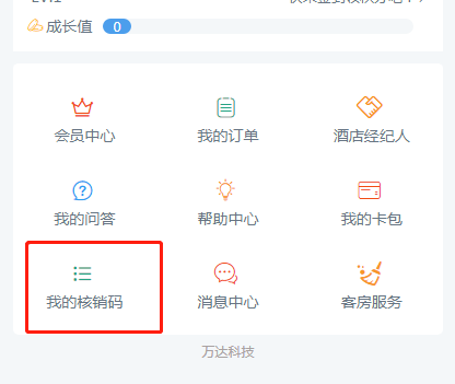 热卖商品具体是怎么玩的？有什么需要注意的地方？怎么核销的？(图4)